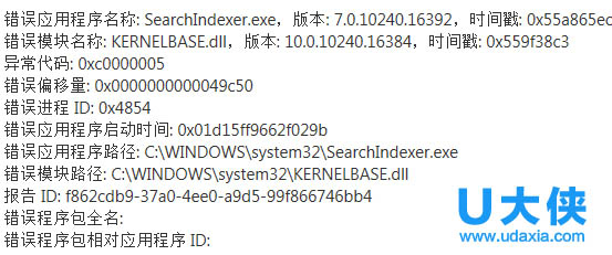 Win10系统SearchIndexer.exe应用出现错误的解决方法