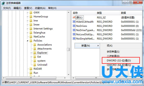 Win7提示uxtheme.dll丢失的解决方法