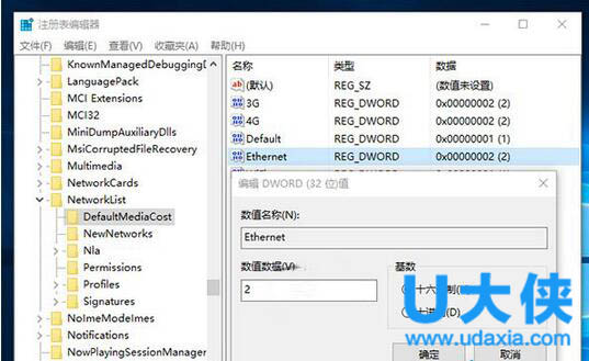 Win10如何把本地连接设置为按流量计费网络的方法
