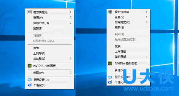调整Win10系统右键菜单的宽度的解决方法