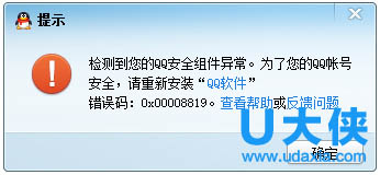 Win7网页不能添加到收藏夹的解决方法
