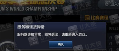 Win10系统无法开启软件提示错误代码0xc0000018