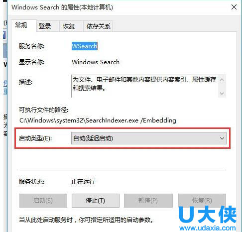 Windows10左下角搜索框无法输入字符的解决方法