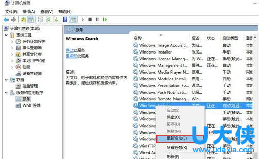 Windows10左下角搜索框无法输入字符的解决方法