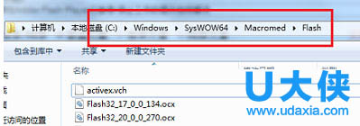 Win7窗口提示“Adobe Flash Player已停止工作”怎么办