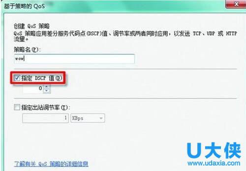 Win7 64位旗舰版下网游画面卡顿的解决方法