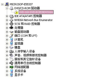 Win7系统设备管理器光驱驱动上有黄色感叹的方法