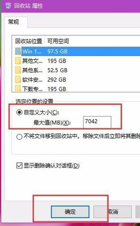 Windows10磁盘整理功能的使用方法