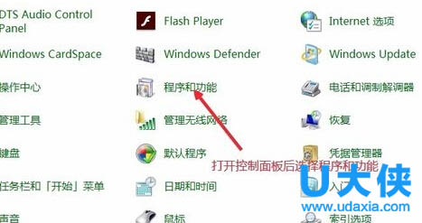 Win7系统安装启用Internet信息服务管理器的方法