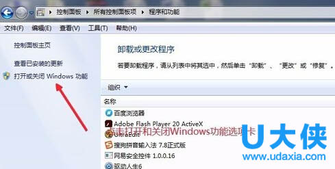 Win7系统安装启用Internet信息服务管理器的方法