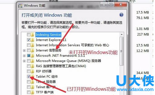 Win7系统安装启用Internet信息服务管理器的方法