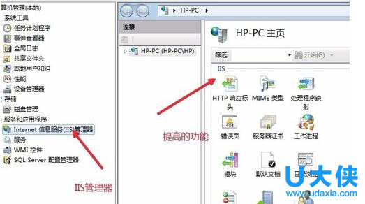 Win7系统安装启用Internet信息服务管理器的方法