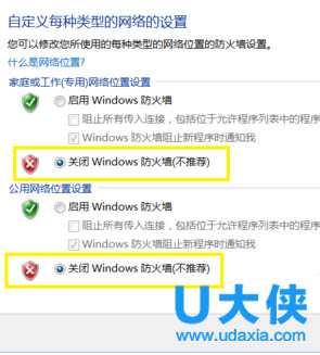 Win8电脑打印机驱动安装失败怎么办