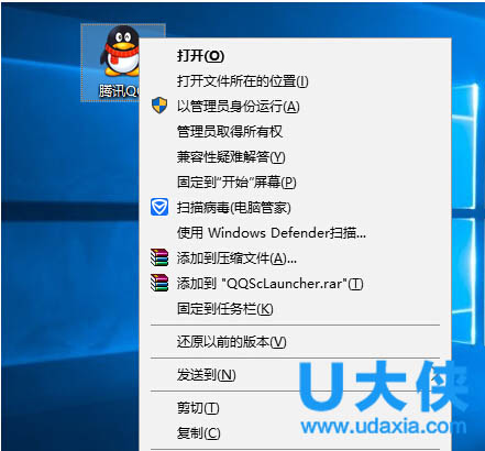 Win10系统以兼容模式打开程序步骤介绍