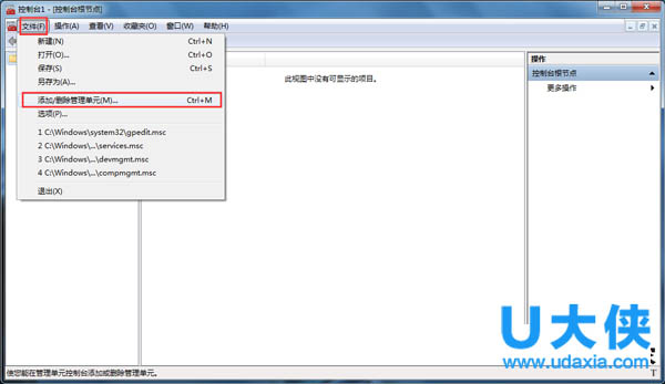 Win7系统出现蓝屏错误代码0x00000080的解决方法