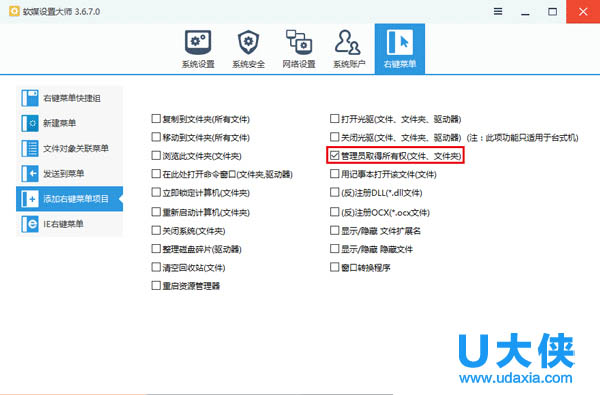 Win10打开组策略总是弹出命名空间窗口的解决方法