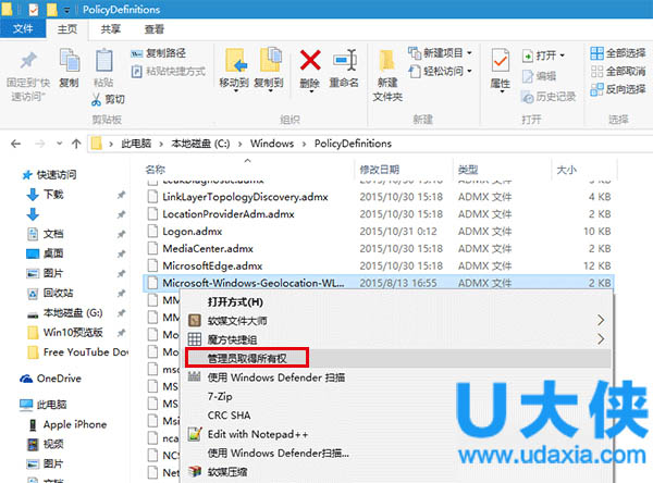 Win10打开组策略总是弹出命名空间窗口的解决方法