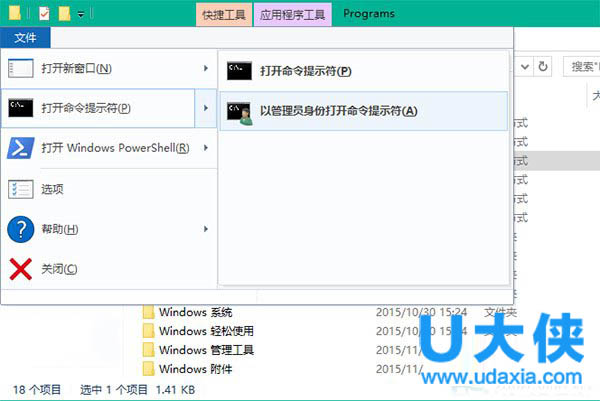 自定义Win10开始菜单背景和图标的操作方法