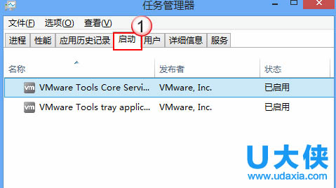 Win8电脑启动出现应用程序冲突如何解决