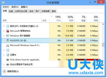 Win8系统中的xlueops.exe进程删除方法
