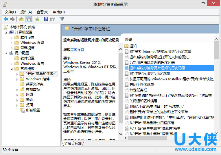 Win7不能新建Word文档提示“内存不足”的解决方法