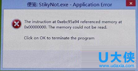 Win8.1打开便笺弹出stikynot.exe错误警告的解决方法