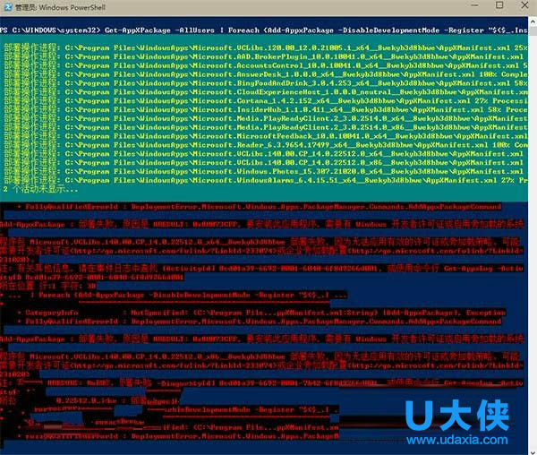 Windows10如何通过重置Modern解决应用加载失败