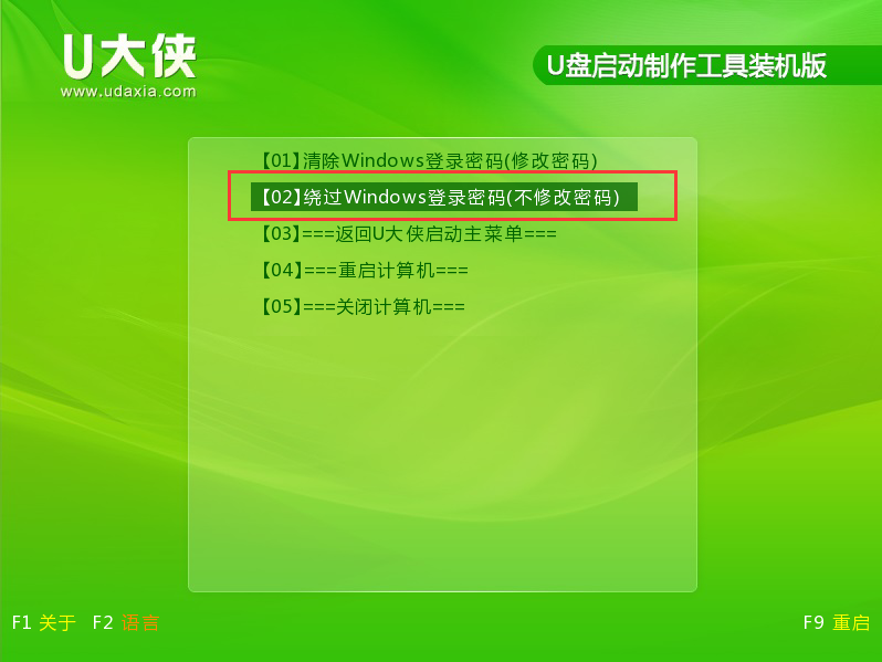 Windows密码破解以及绕过密码的解决方法