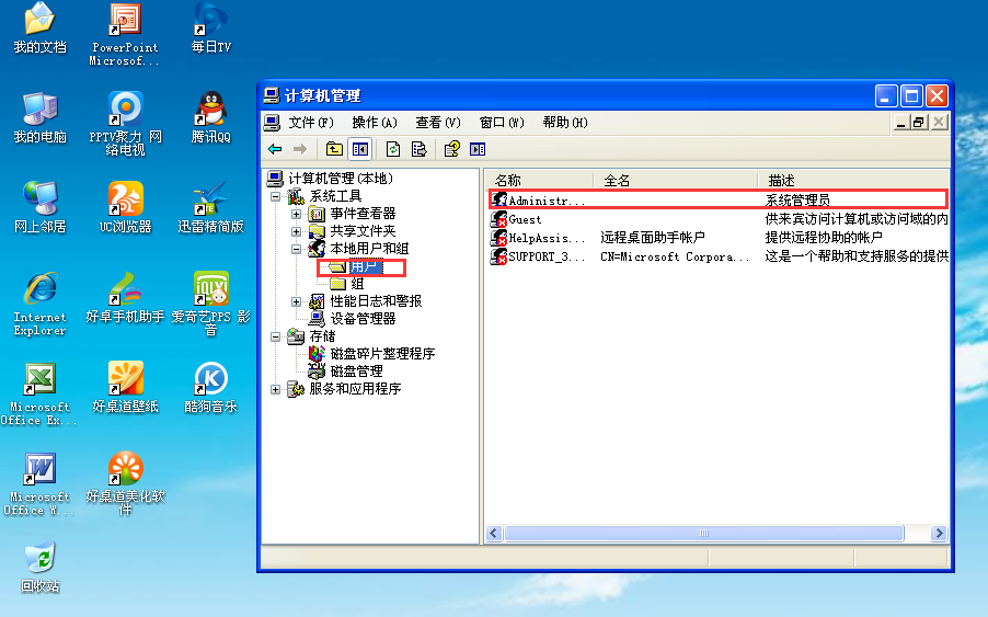 Windows密码破解以及绕过密码的解决方法