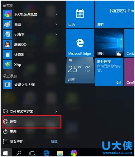 win10系统忘记无线网络重新连接wifi的解决方法