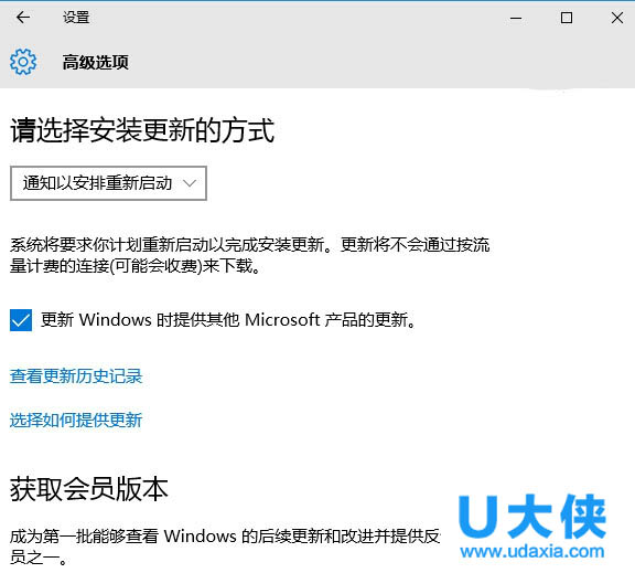  Win10下防止系统更新后自动重启的方法