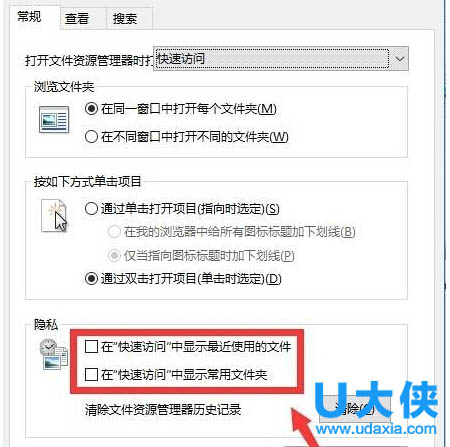 win10系统开机进入桌面时总是卡住的解决方法