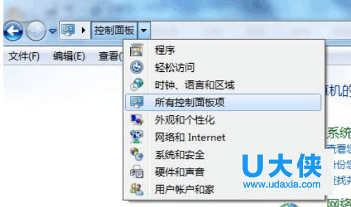 Win8.1开机时键盘数字锁定键没有自动开启的方法