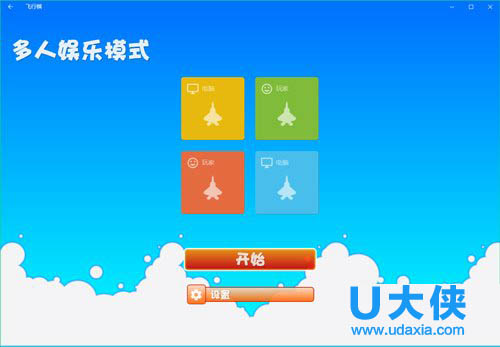 Win10降回win8.1后开始屏幕磁贴显示异常的解决方法