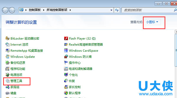 Win10左侧导航栏出现两个U盘图标的解决方法