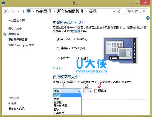 Win8系统的四种更新方式详解