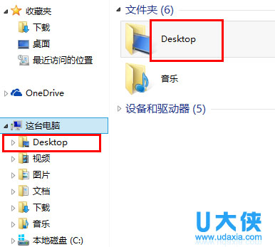 Win8桌面变成desktop更改回来的技巧
