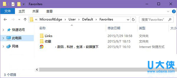 Win10系统Edge浏览器备份收藏夹的解决方法