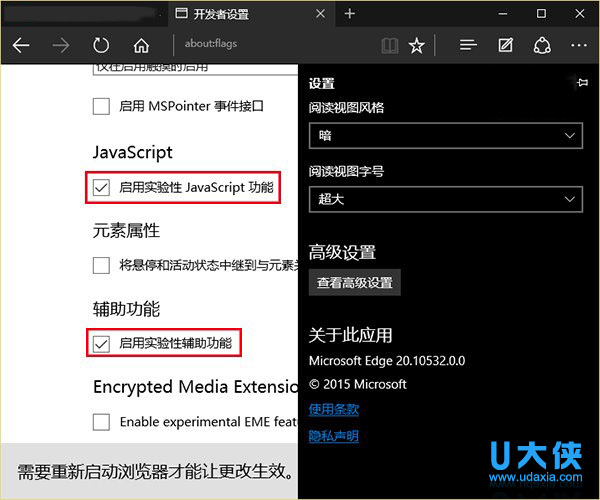 快速解决Win10系统让Edge浏览器运行更流畅的技巧