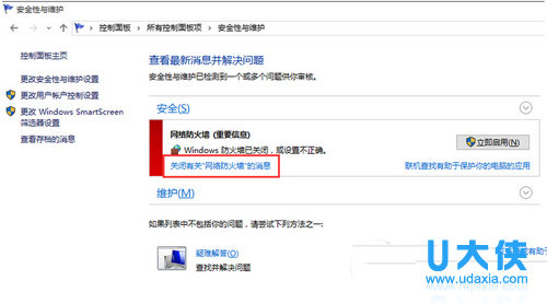 安装windows7系统到一半出现崩溃死机的解决方法