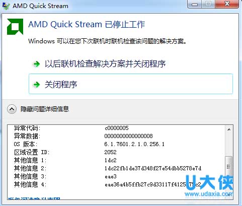 Win8谷歌浏览器崩溃的解决方法