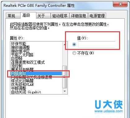 Win8.1还原操作中心图标的解决方法