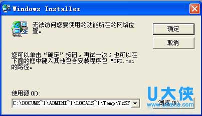 Win8系统下删除MSI安装包和压缩Installer文件夹方法