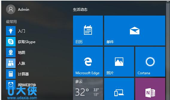 快速解决Win8系统下磁盘已用空间与文件大小不符