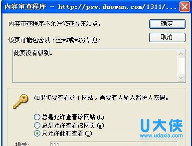 跳过分级审查依然正常浏览网页的解决方法