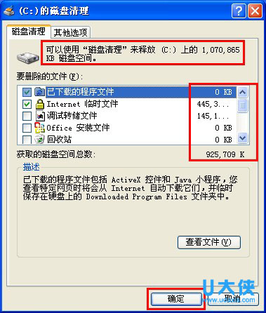 为什么c盘空间越来越小的原因及解决方法