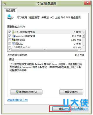win8系统下如何释放磁盘空间的解决方法