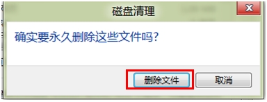 win8系统下如何释放磁盘空间的解决方法