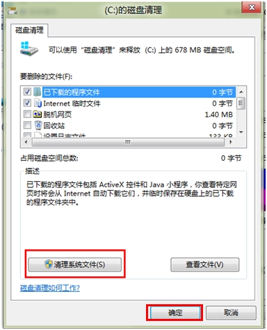 win8系统下如何释放磁盘空间的解决方法