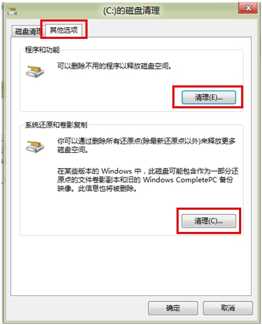 win8系统下如何释放磁盘空间的解决方法
